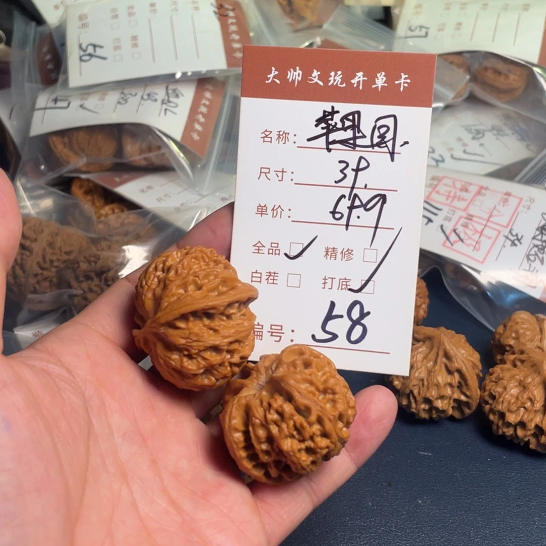 文玩核桃把件文玩核桃58