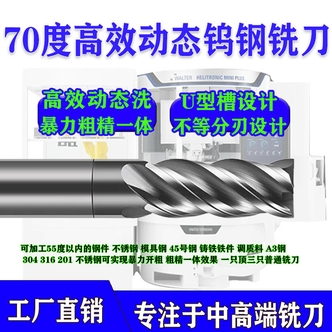 AP系列70度高效动态钨钢铣刀暴力开粗 钢件不锈钢专用CNC
