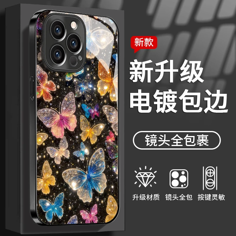 夜明珠闪蝶手机壳适用于苹果17/OPPO华为VIVO电镀玻璃网红流行女