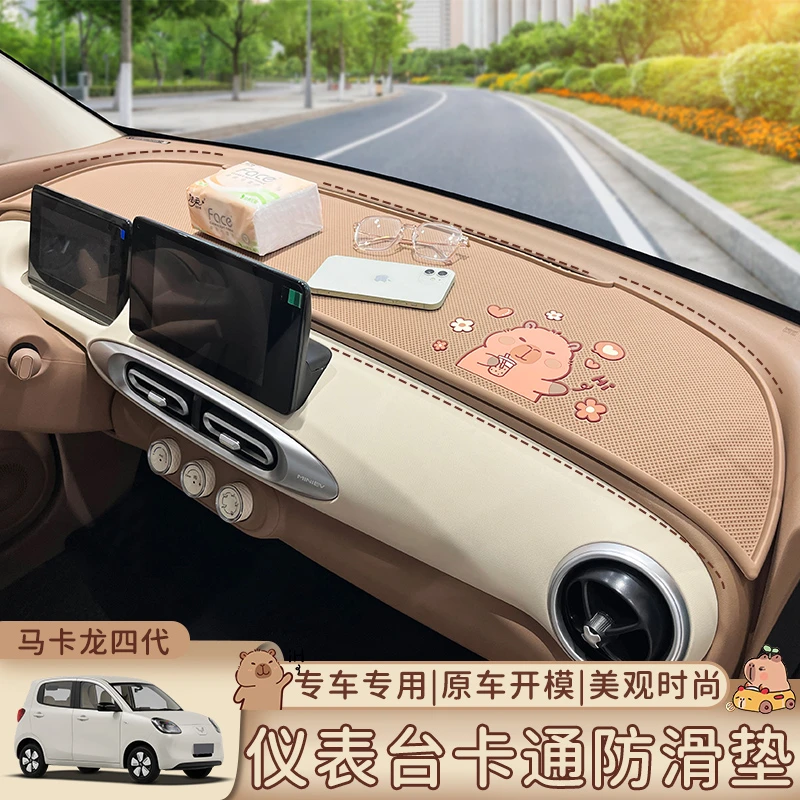 适用于25款五菱宏光mini马卡龙四代仪表台防滑垫避光专用4门内饰