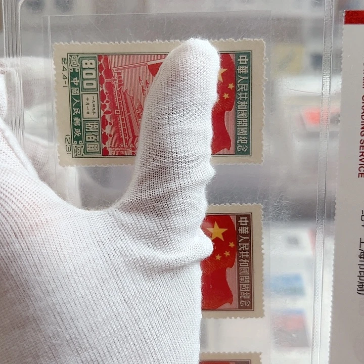 纪4评级98邮票封装
