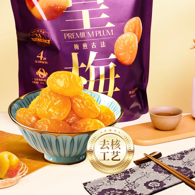 SM超市正品 溜溜梅 皇梅800g 酸甜可口开味解馋休闲小零食