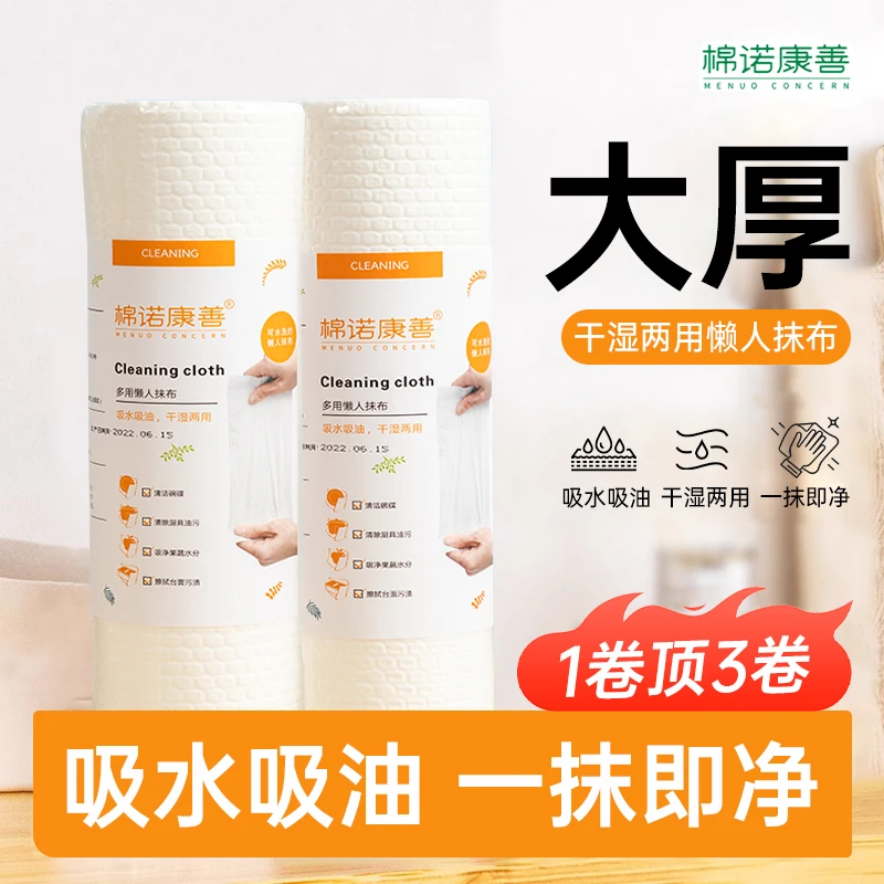 一次性懒人抹布厨房纸巾擦手纸擦脚纸巾百洁布吸油吸水懒人神器