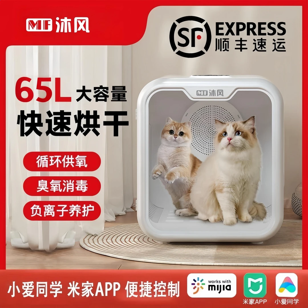 沐风宠物智能烘干箱猫咪狗狗通用智能宠物烘干箱宠物吹水神器