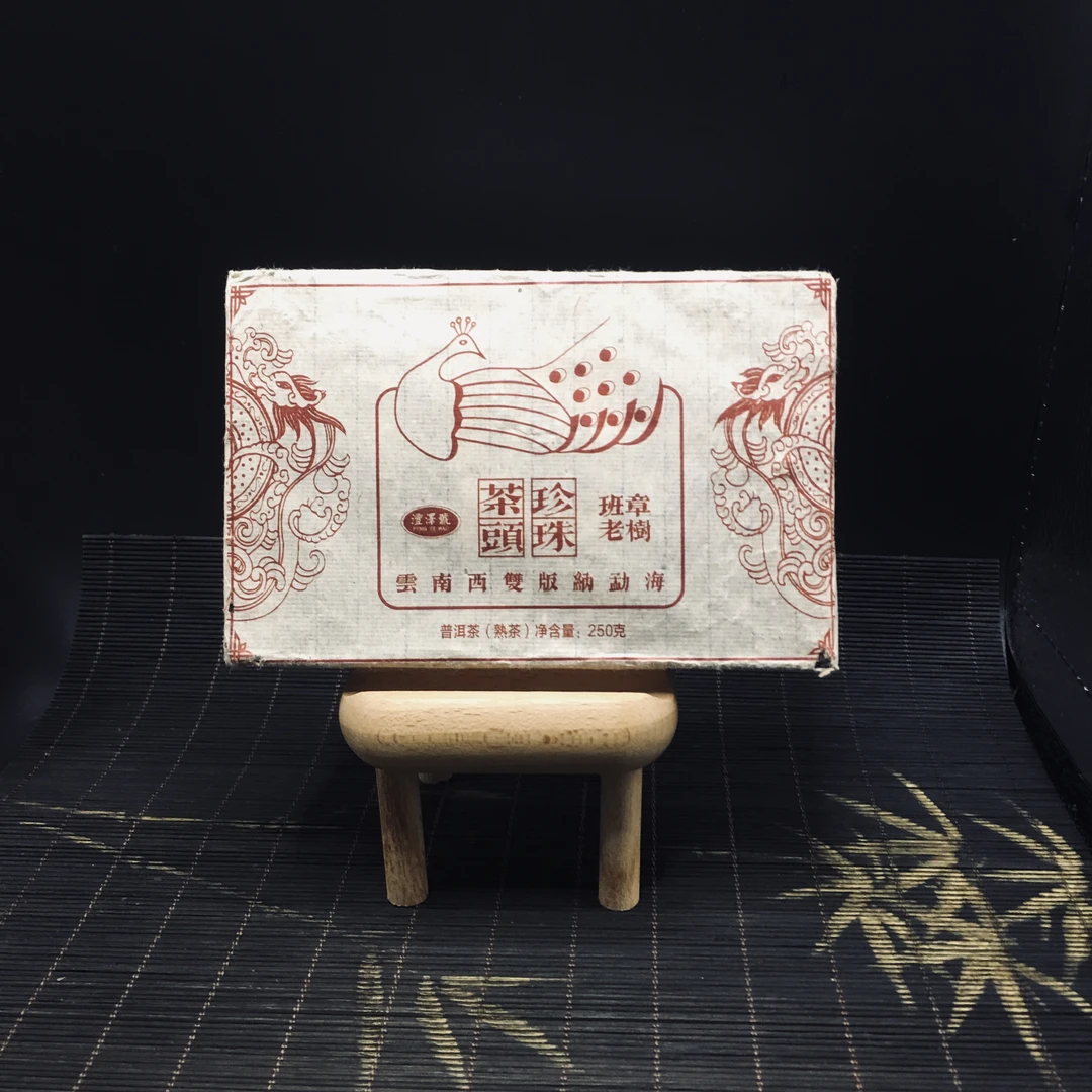 2010年珍珠茶头孔雀普洱熟茶砖250克/班章老树