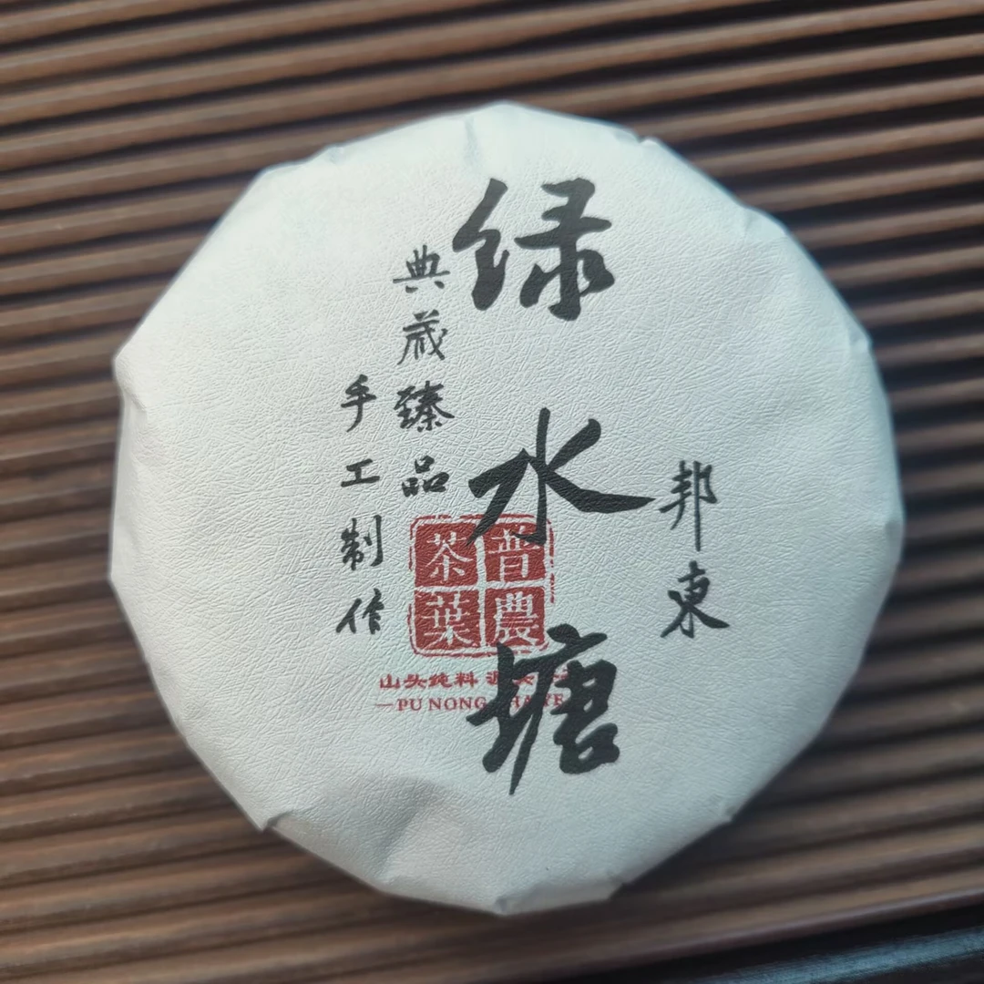 2025春【邦东绿水塘】1000克 普洱茶 紧压茶