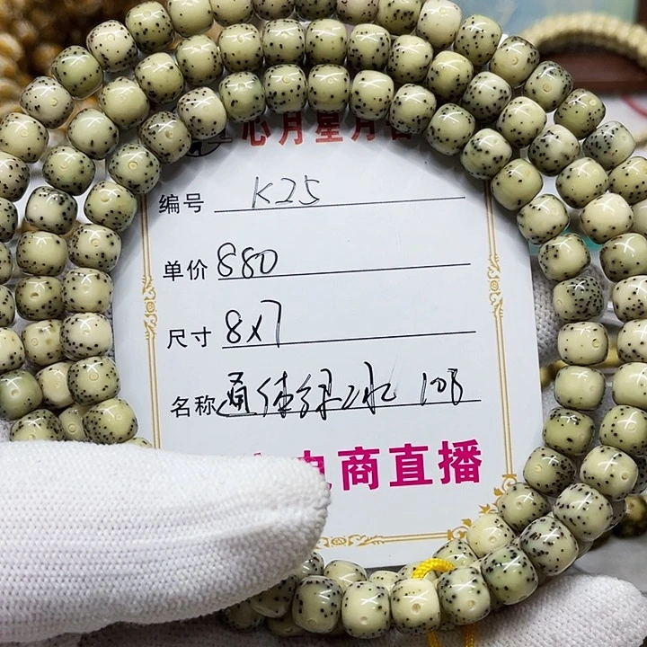 海南心月星月菩提k25