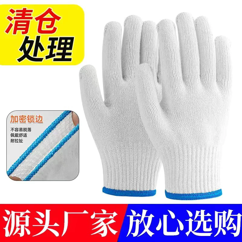 劳保手套耐磨手套工地干活棉手套线手套加厚手套劳动舒适批发手套