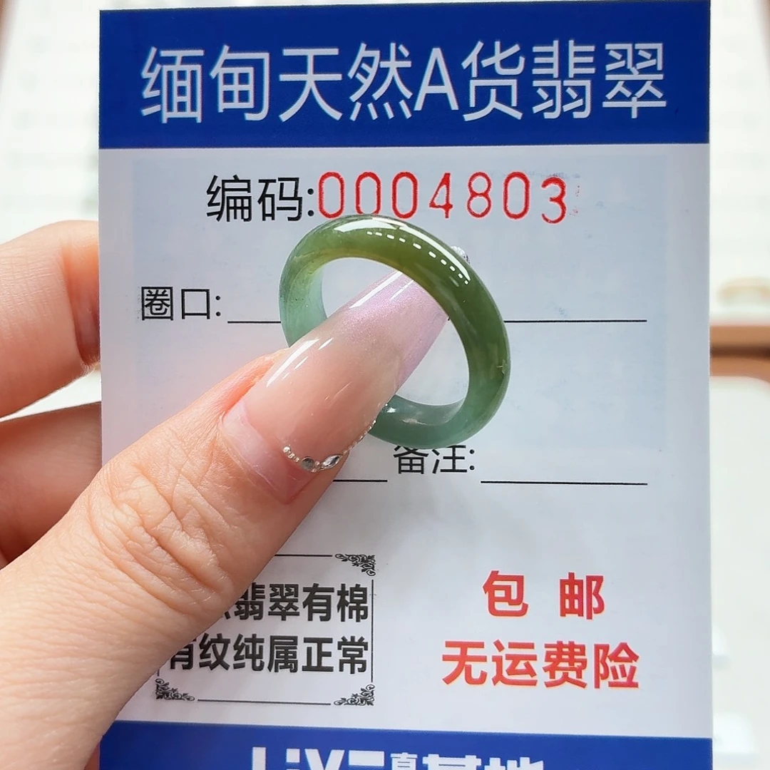 未镶嵌戒指翡翠天然缅甸翡翠A货圈口18