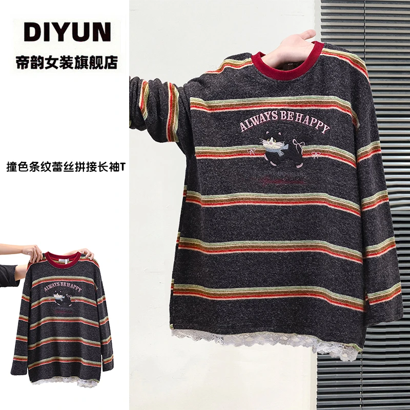 【帝韵】撞色条纹蕾丝长袖T恤女秋冬新款兔毛绒宽松内搭打底衫上衣