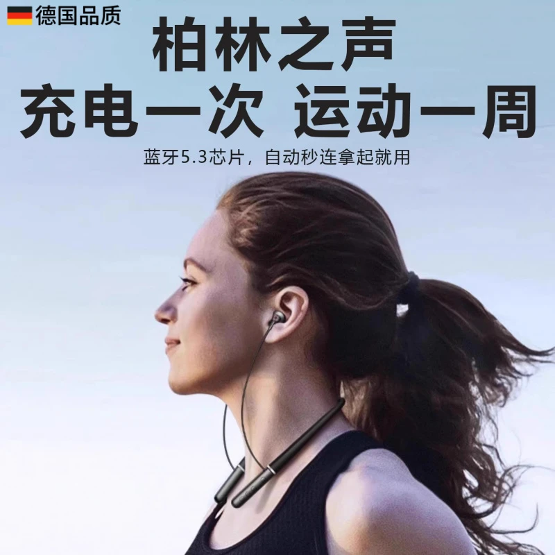 柏林之声无线蓝牙耳机颈挂脖式运动跑步降噪长续航适用苹果华为