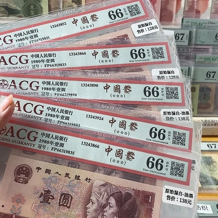 四版801油墨漏印单张不挑号段