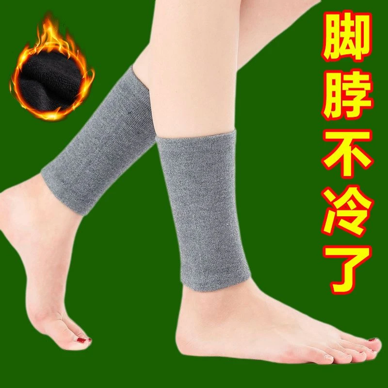 冬季羊绒护踝护脚腕保暖护脚踝脚脖子防寒神器护小腿保护怀炉套