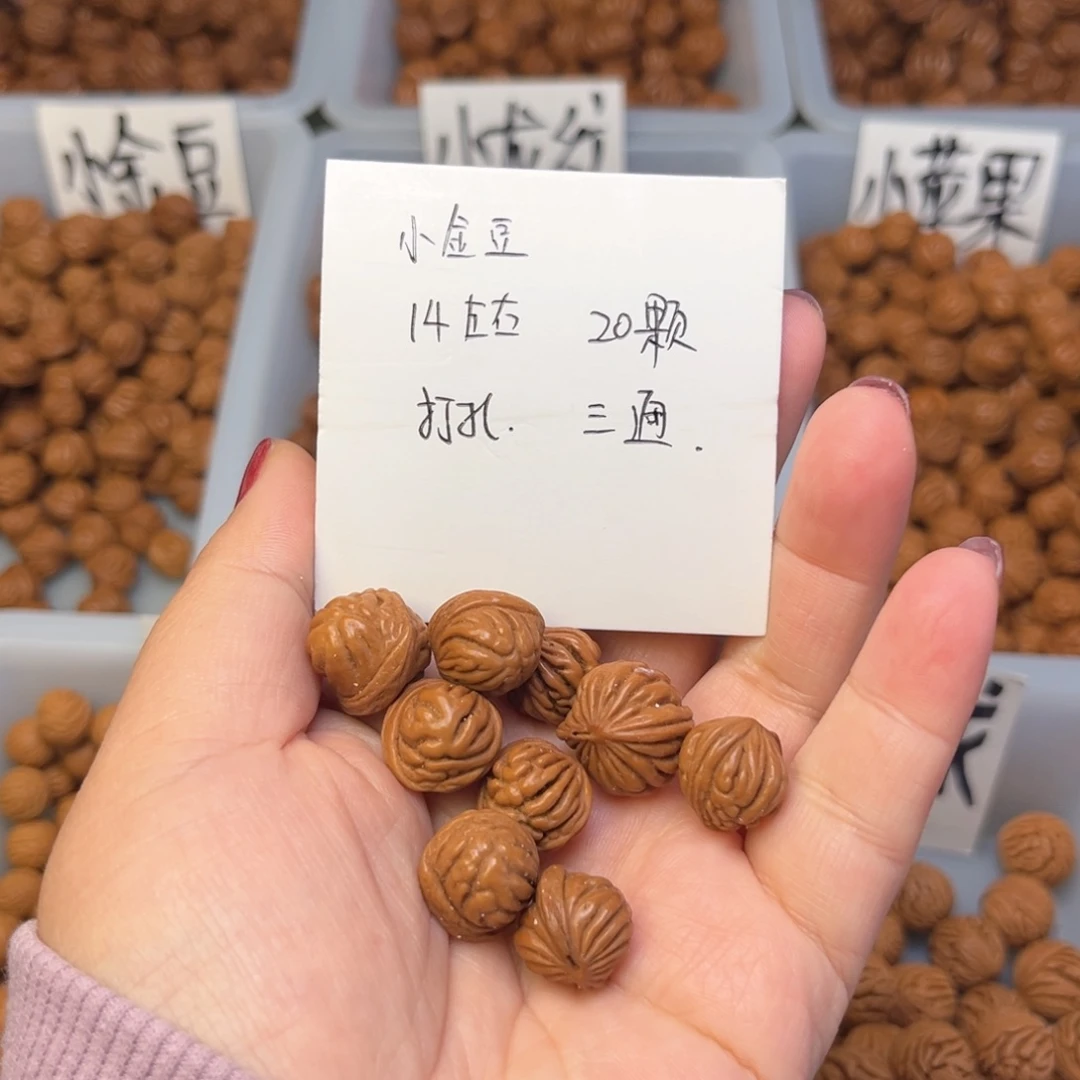 文玩核桃手串檬*14左右小金豆