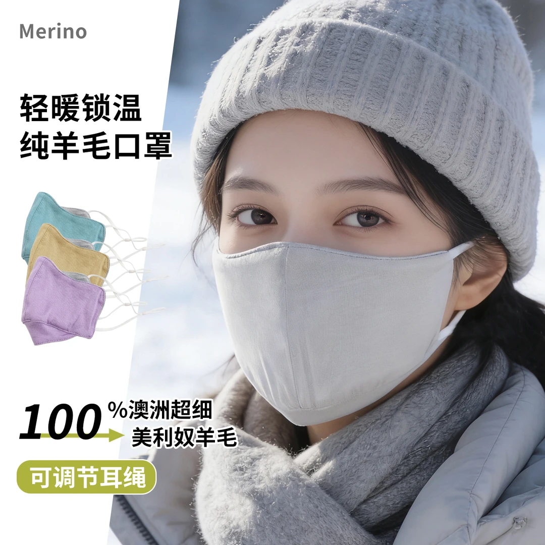 美利奴羊毛口罩户外保暖防寒女士冬防风男成人骑行运动面罩H25