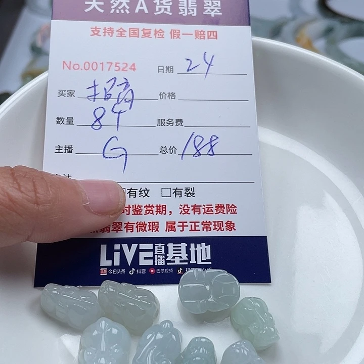 颈饰未镶嵌翡翠亦**商