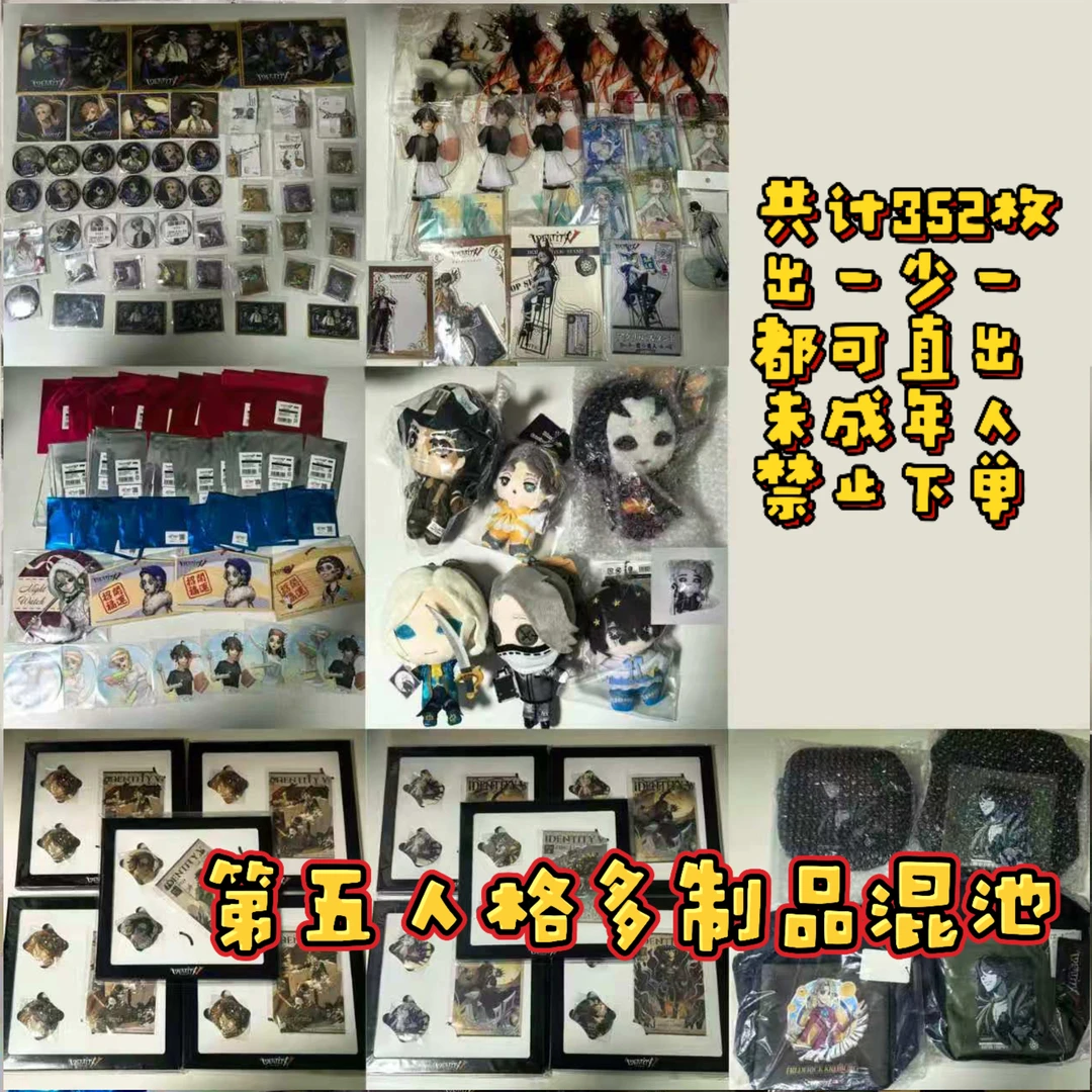 日谷【第五人格】甜品大立牌、avi、王子酒店圆吧唧多制品池