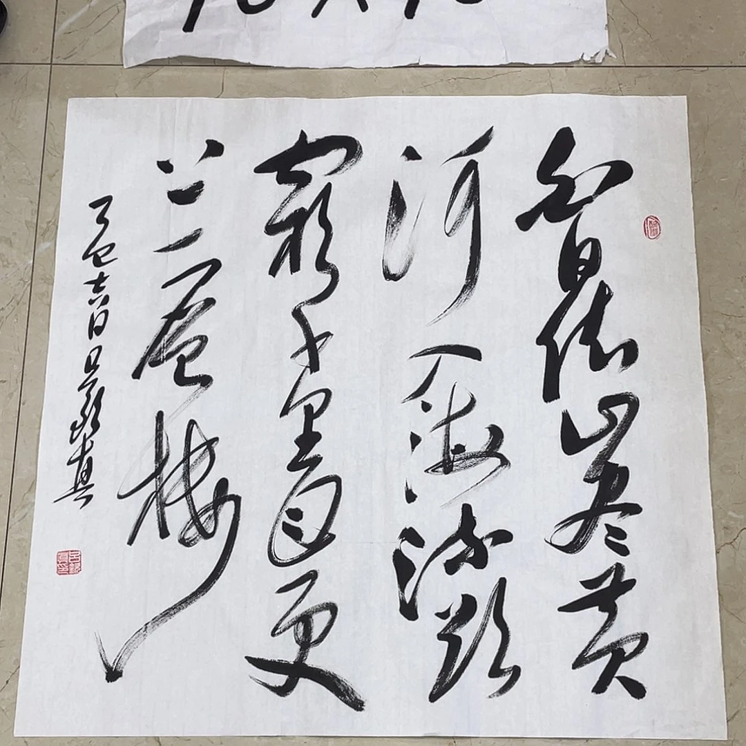 书法Lvqinzhenshufa