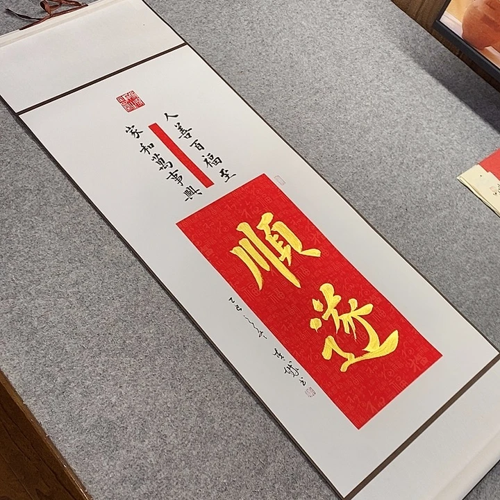 书法青城书法作品惠友