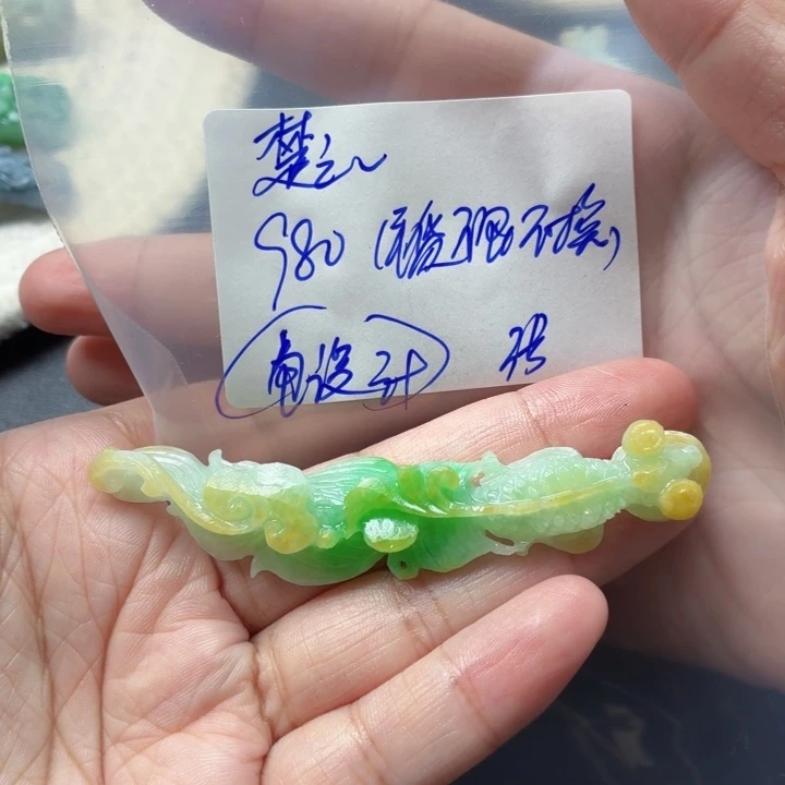 楚***之定制翡翠未镶嵌毛货待编款式不退不换