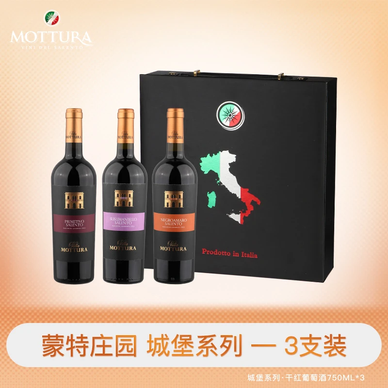【3支礼盒城堡系列】意大利原装普利米蒂沃萨伦托干红葡萄酒普利亚