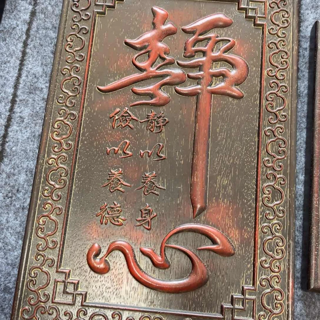 木非洲紫檀木雕牌匾挂匾