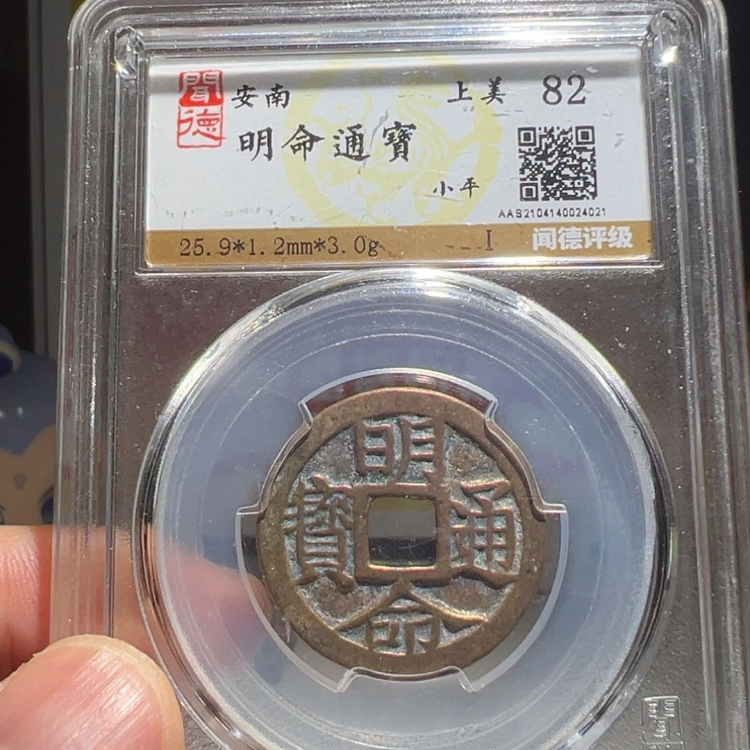 小***王铜大喜保真包老大喜