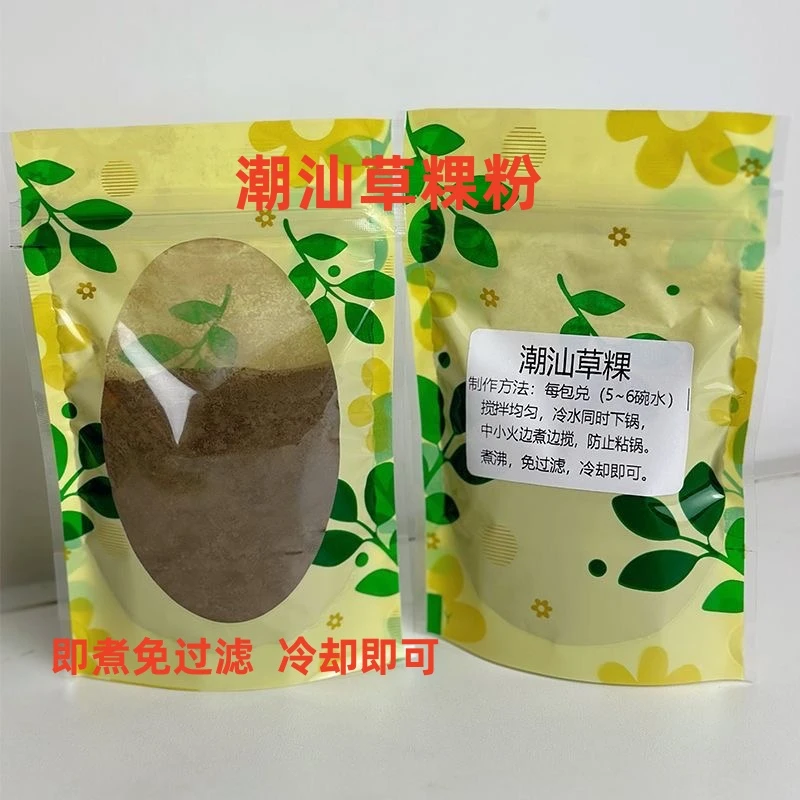 （潮汕草粿粉)潮汕特产草粿粉仙草粉纯手工制作草粿