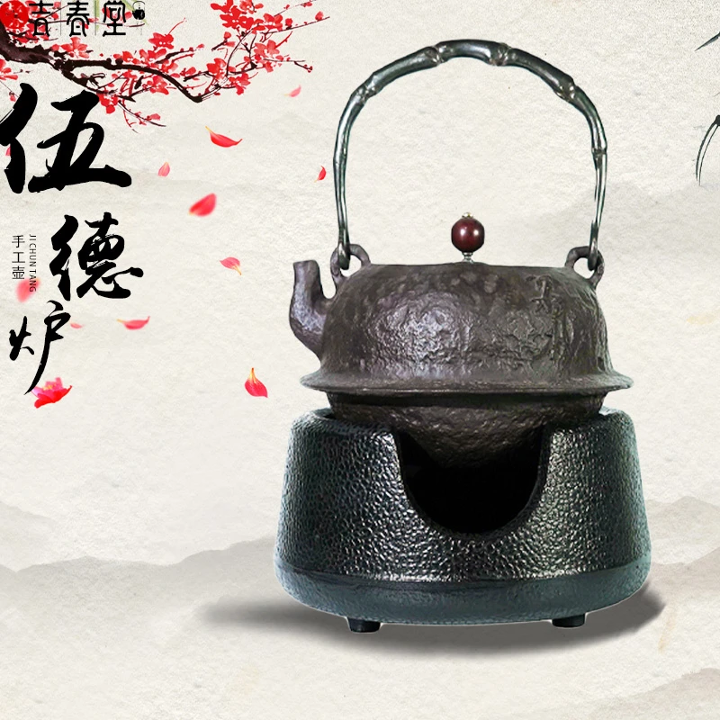 吉春堂煮茶炉炭炉炭火炉伍德炉家用室内送礼明火碳炉茶壶酒精炉