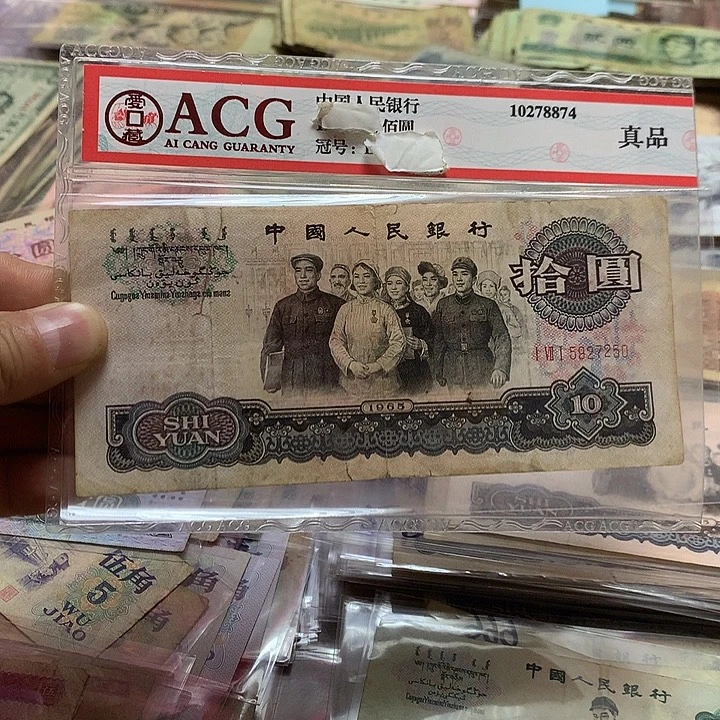 第四套退市纸币 按图发货