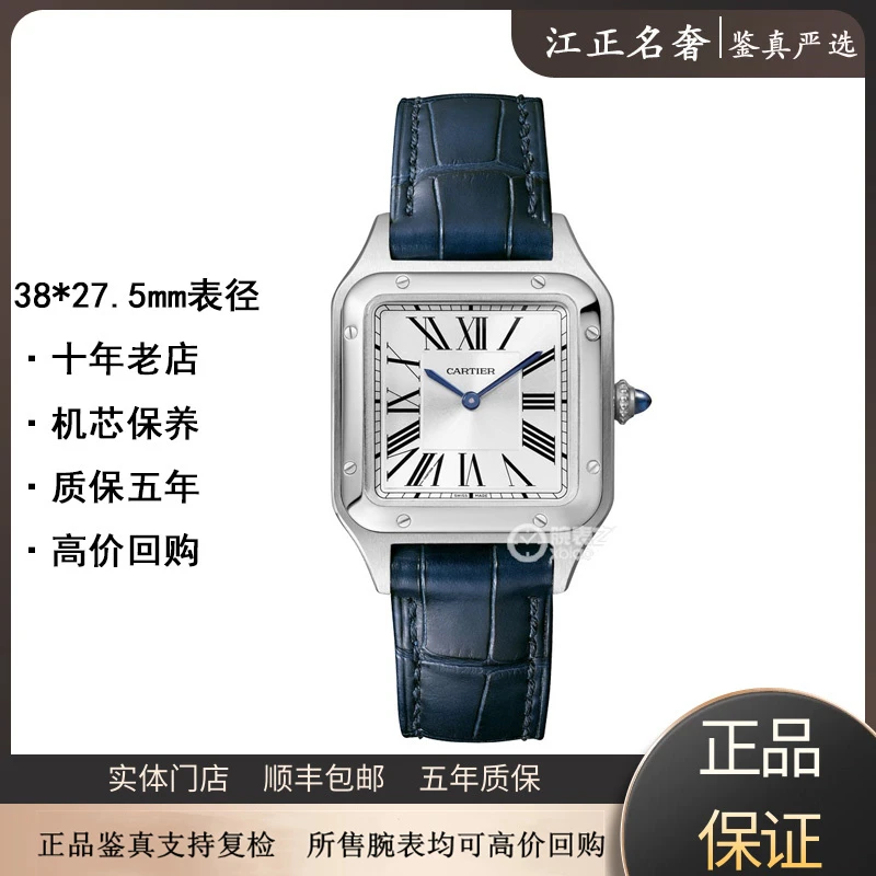 99新 Cartier/卡地亚 山度士小号新款WSSA0023 /石英女/jz299