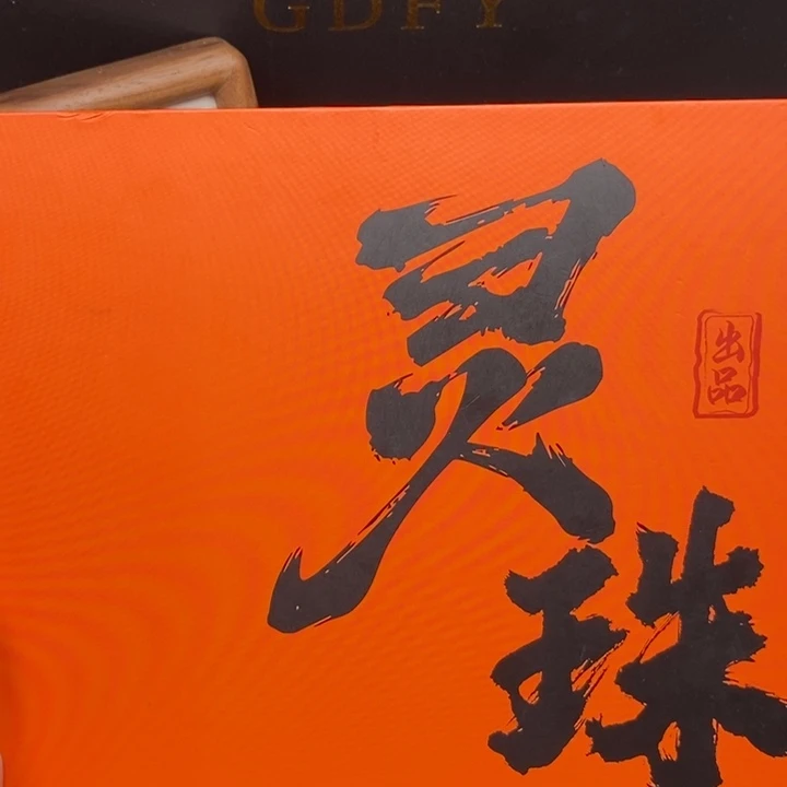手串凤眼菩提尼泊尔