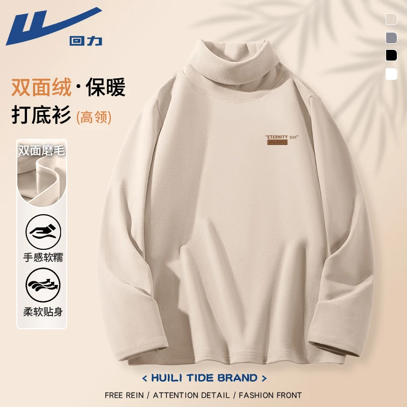 回力双面加绒保暖内搭男2025冬季新款高领时尚打底衫青年长袖T恤X