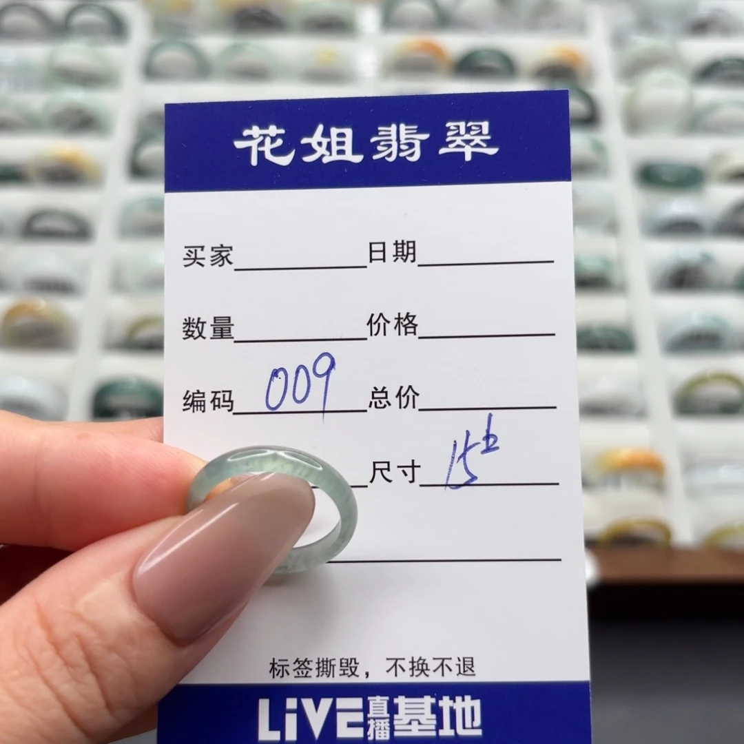 翡翠戒指未镶嵌翡翠