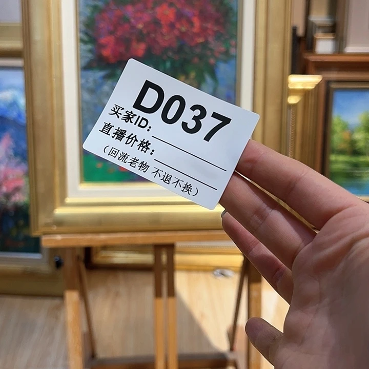 版画殷****e回流老物不退不换