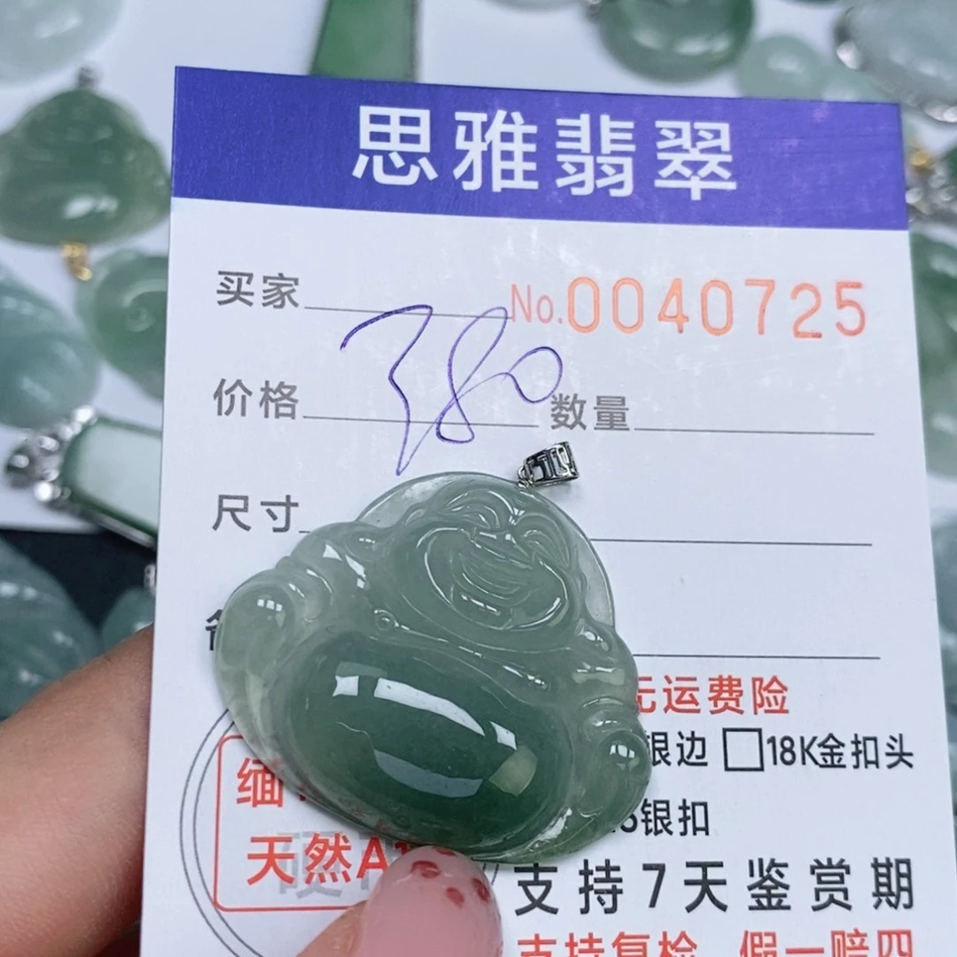 颈饰未镶嵌翡翠天然缅甸翡翠