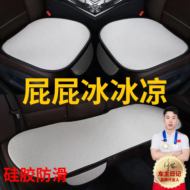 汽车坐垫通用四季高级感半包冰丝单片屁股通风夏季凉透气汽车座垫