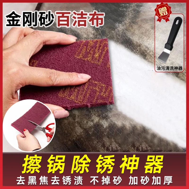 金刚砂魔力擦家用百洁布除铁锈洗碗布擦锅神器强去污垢清洁擦特厚