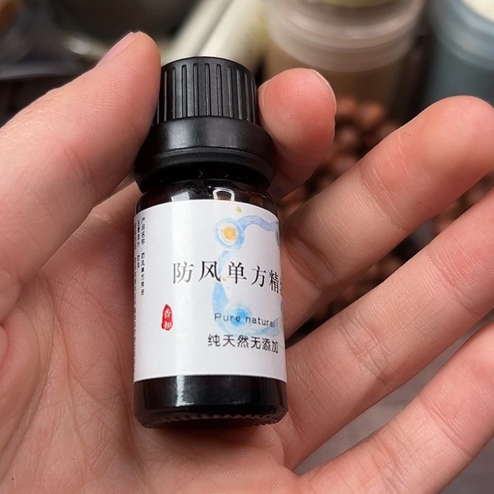 精油防风纯油10ml