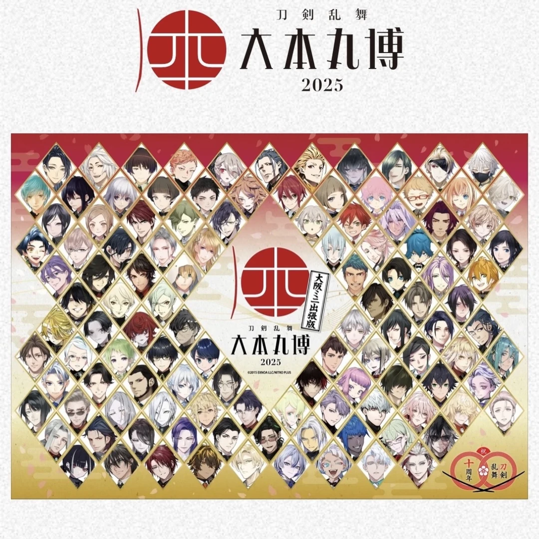 刀剑乱舞周边 正版 日谷 大本丸播三日月宗近 髭切 膝丸