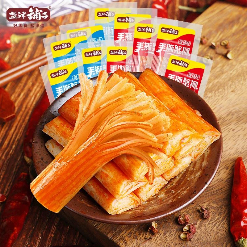 盐津铺子手撕蟹柳蟹味棒210g即食网红零食休闲食品批发海味熟食