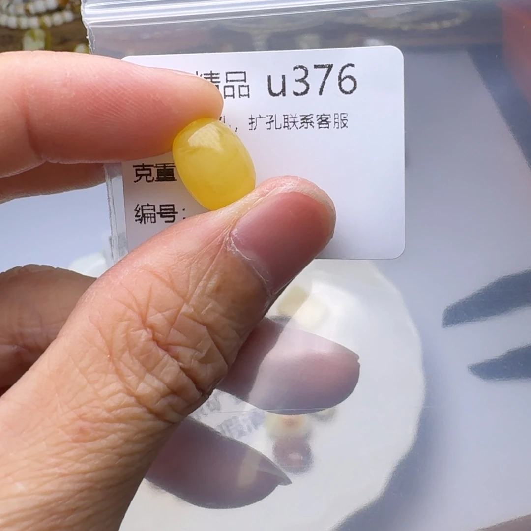 琥珀未镶嵌裸石琥珀