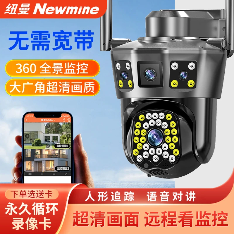 纽曼4G监控超清画面无需网络家用对讲超清室外全景无网360度新款
