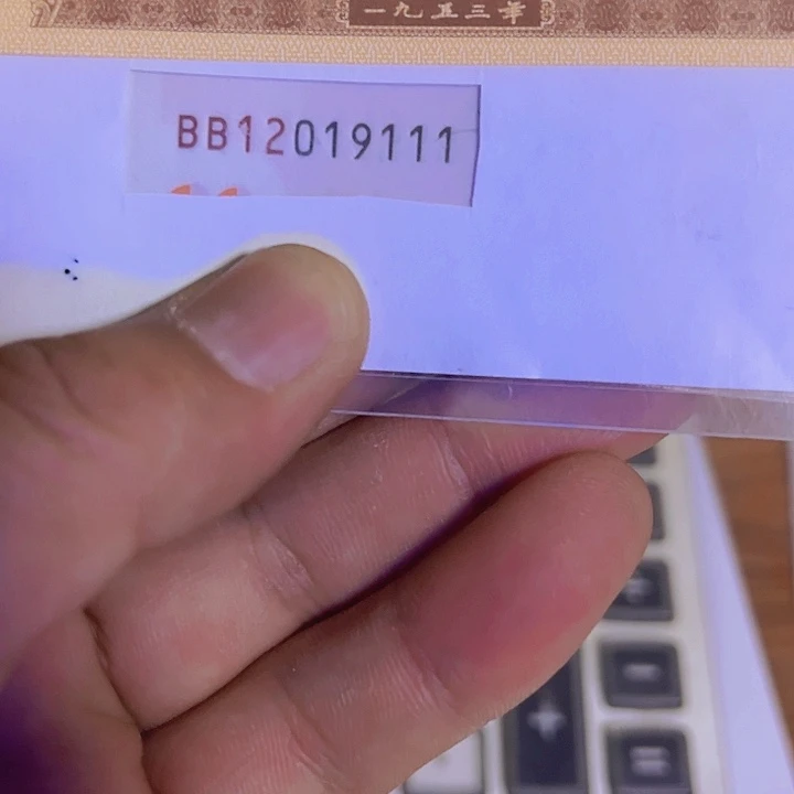 杨*伟1920双冠豹子号十连出货