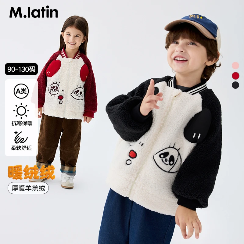 马拉丁童装儿童棉服25冬装新款男女大小童仿羊羔毛夹克