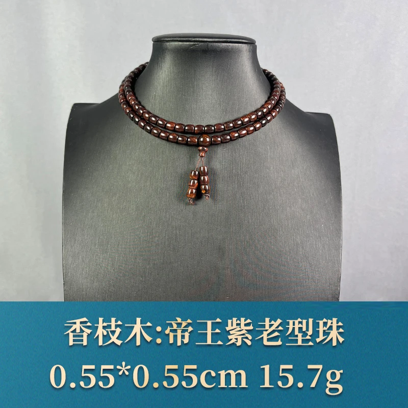 69786 帝王紫老型珠 香枝木