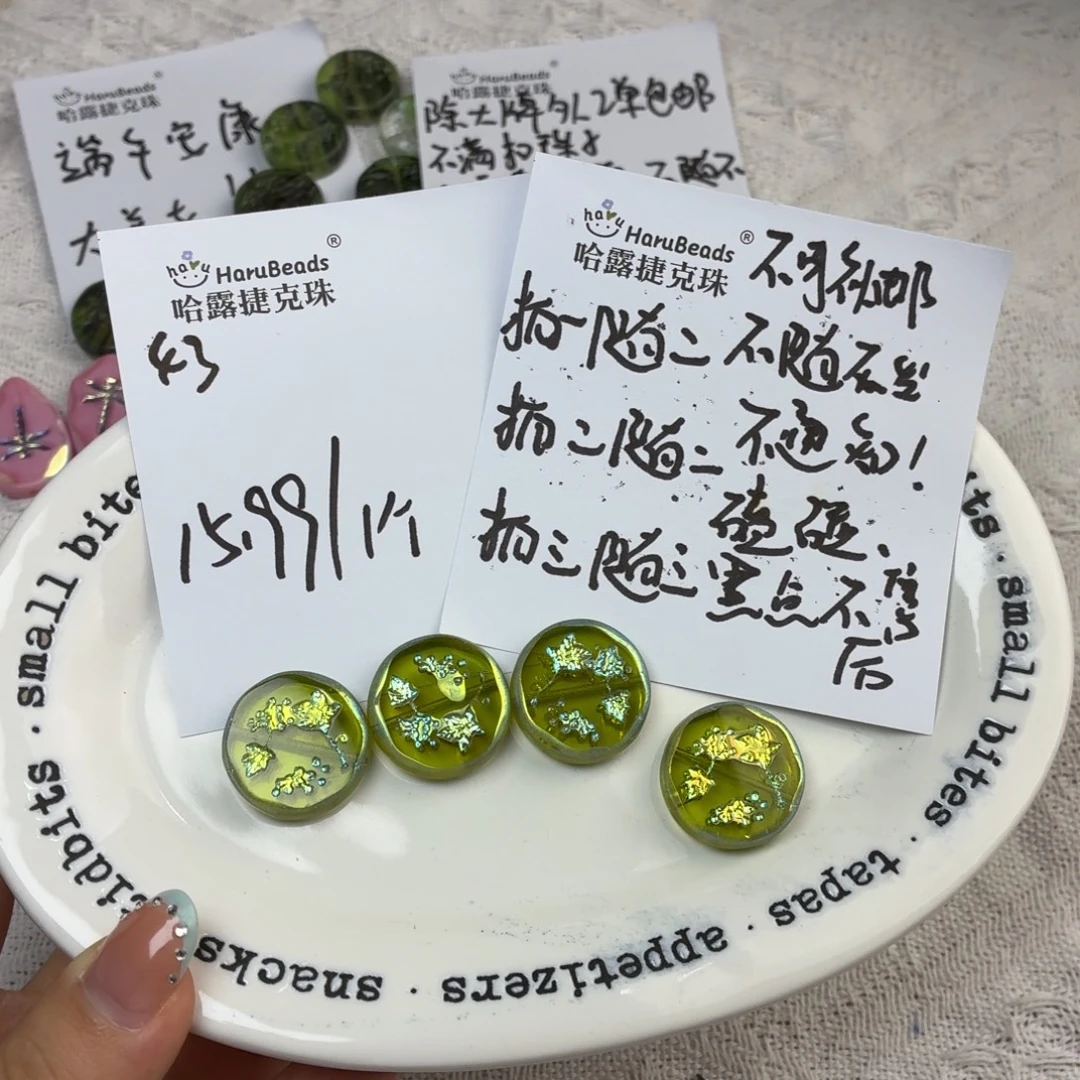 进口捷克琉璃珠43