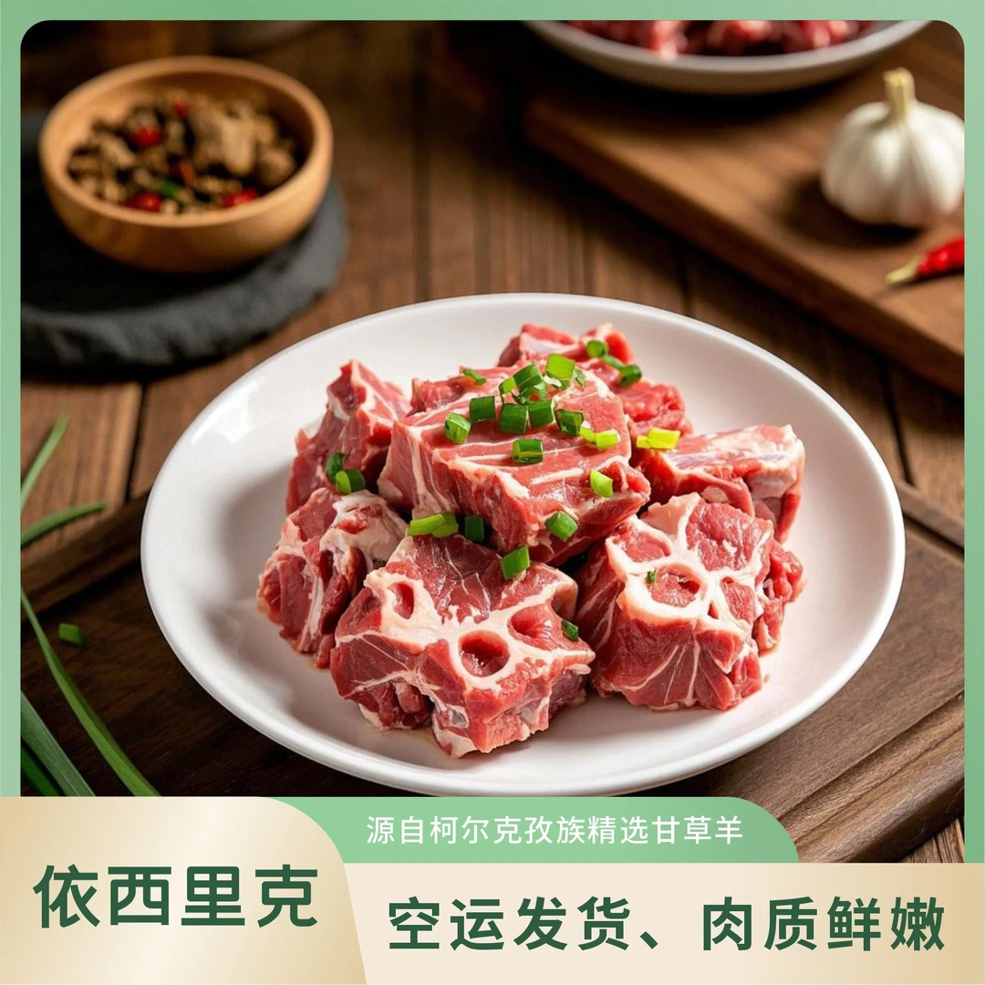 新疆空运-哈拉峻甘草羊蝎子-盐碱羊无膻味精分戈壁驹俐羊