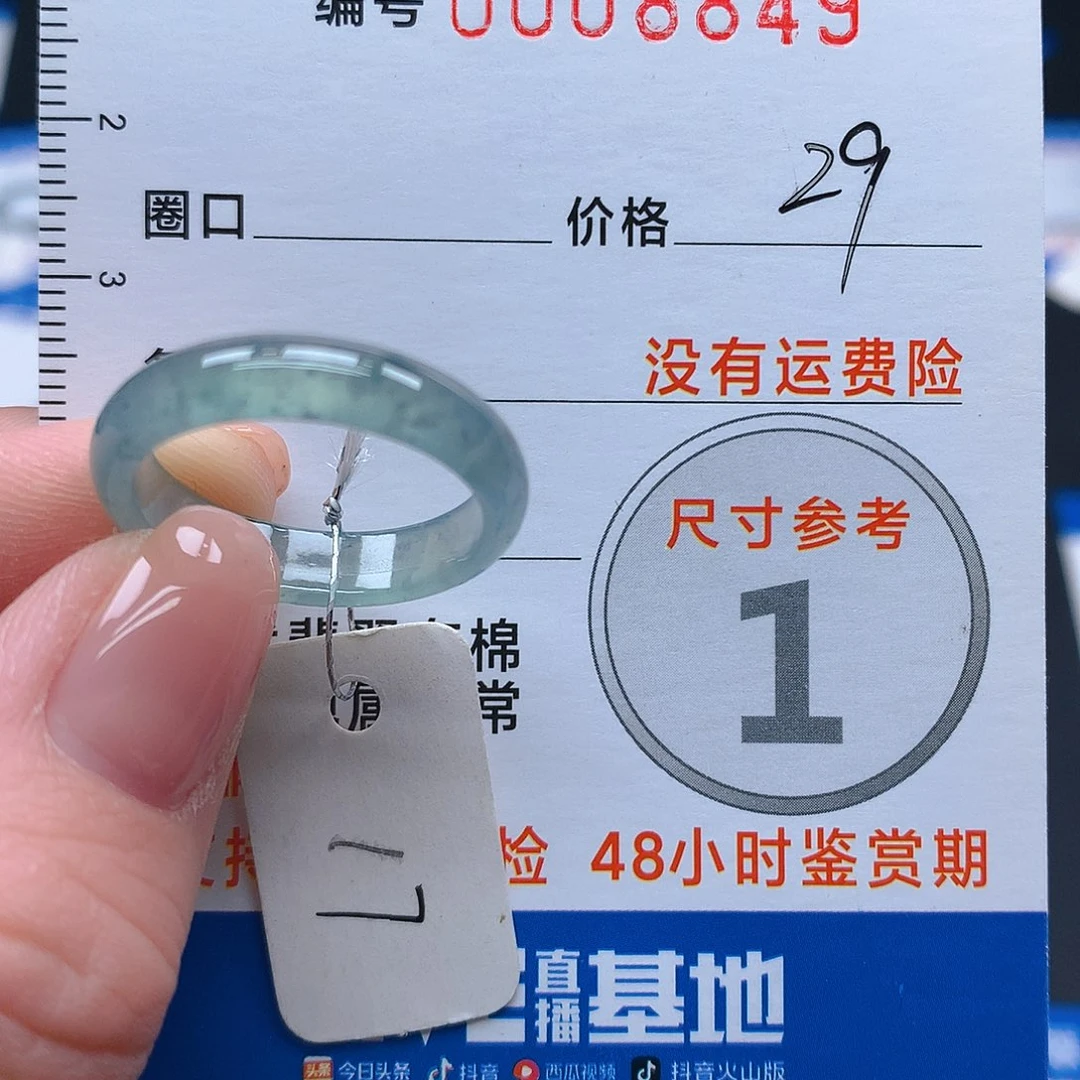 未镶嵌戒指翡翠翡翠