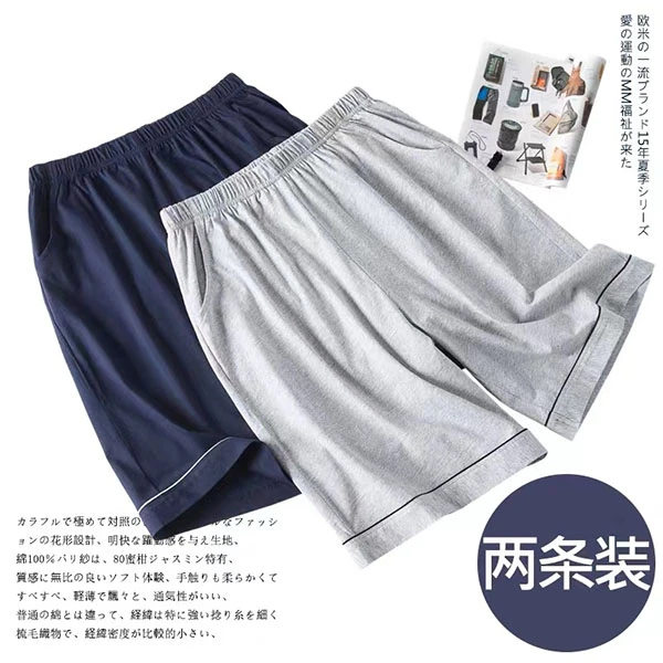 棉质睡裤男夏季短裤宽松大码五分裤休闲运动大裤衩弹力透气居家裤